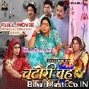 Chatori Bahu 2 (Anjana Singh, Lado Madheshiya) Full Movie