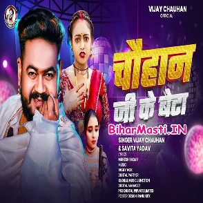 Chauhan Ji Ke Beta (Vijay Chauhan, Savita Yadav)