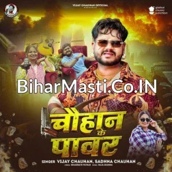 Chauhan Ke Power