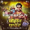 Chauhan Ke Power (Vijay Chauhan, Sadhna Chauhan)