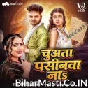 Chauta Pasinwa Na (Srishti Bharti)