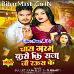 Chay Garam Kari Ki Raja Ji Rauwa Ke (Bullet Raja, Neha Raj)