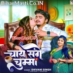 Chay Sanghe Chumma (Shivani Singh)