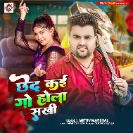Cheda Kai Go Hola Sakhi