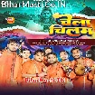 Chela Chilam (Chandan Chanchal)