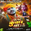 Chela Kunwar Ba (Pramod Premi Yadav)