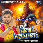 Chela Mahakaal Ke (Ranjeet Singh, Khushi Kakkar)
