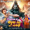 Chela Piye Ta Ganjeri (Khesari Lal Yadav, Shilpi Raj)