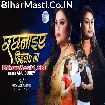 Chhachhanaiye Dihala Na (Anu Dubey)