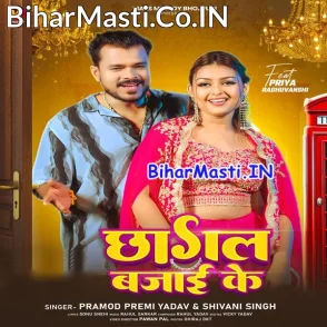 Chhagal Bajai Ke (Pramod Premi Yadav, Shivani Singh)