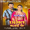 Chhagal Bajai Ke (Pramod Premi Yadav, Shivani Singh)