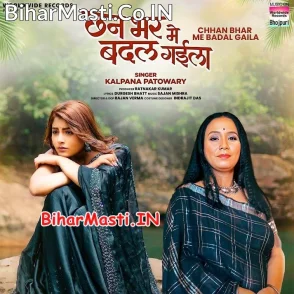 Chhan Bhar Me Badal Gaila (Kalpana)