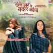 Chhan Bhar Me Badal Gaila (Kalpana)