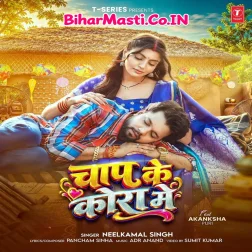 Chaap Ke Kora Me Rauwa Laika Ke Jaise Raja Ji Khali So Jani