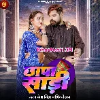 Chhapa Saari (Rakesh Mishra, Shilpi Raj)