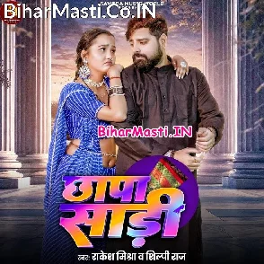 Chhapa Saari (Rakesh Mishra, Shilpi Raj)