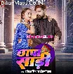 Chhapa Saari (Rakesh Mishra, Shilpi Raj)
