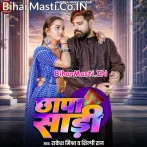 Chhapa Saari (Rakesh Mishra, Shilpi Raj)