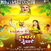 Chhapra Ke Ghate (Chandan Chanchal)