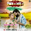 Chhata Ke Aad Me (Samar Singh, Shilpi Raj)