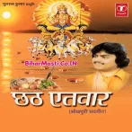 Chhath Aitvaar (Guddu Rangeela)