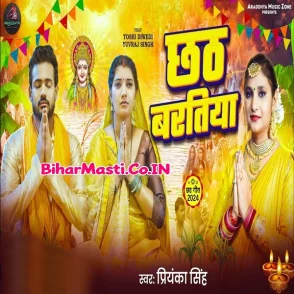 Chhath Baratiya (Priyanka Singh)