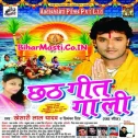 Lade Gail Bade Bodar Par Saiya Sahaiya Chhathi Maiya Hoiha Ho