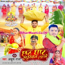 Chhathi Maai Ke Ghatwa Suhawan Lage Badi Manbhawan Lage Ho (Hit Matter)