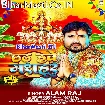 Chhath Hawe Masahur (Alam Raj)