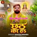 Chhath Ka Ha
