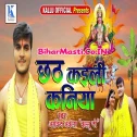 Chhath Kaili Kaniya