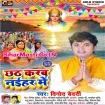 Chhath Karab Naihar Me (Vinod Bedardi) s