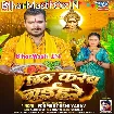 Chhath Karab Naihare (Pramod Premi Yadav)