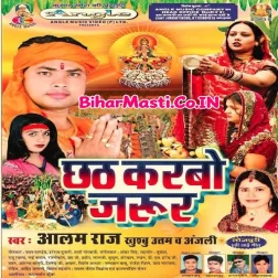 Ghate Sanghe Chaliha