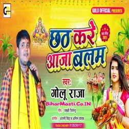 Kare Chhathi Maai Ke Baratiya Balam Kalkatiya Aiha Ae Ram