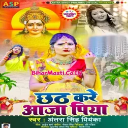 Kare Chhath Gare Delhi Aaja Piya