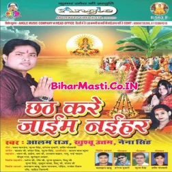 Ye Aadit Dev