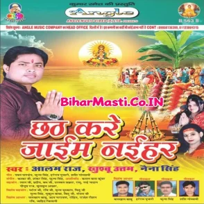 Chhath Kare Jaim Naihar (Alam Raj, Naina Singh)