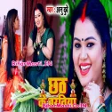 Tohse Se Na Hoi Ae Chhotako Chhath Ke Baratiya He