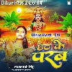 Chhath Ke Parab (Rajnandani Singh)