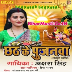 Aai Ke Tu Darshan Deda Betiya Karela Gohar