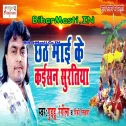 Chhathi Maai Ke Kaisan Suratiya Aajle Na Dekhal Koi