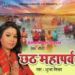 Bhid Bhyiel Chhathi Ghat.mp3
