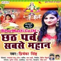 Chhath Parab Sabse Mahaan