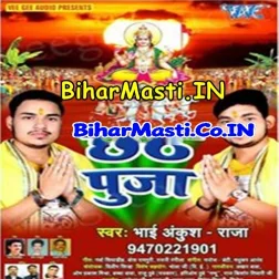 Mehari Chhath Ghate Ayiel Biya