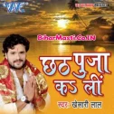 Suna Ae Bhaiya Suna Chhathi Maiya Ke Kahani