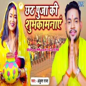 Chhath Puja Ki Shubhkamnaye (Ankush Raja)