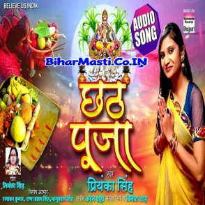 Chhath Puja (Priyanka Singh)