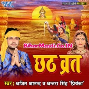 Chhath Vrat (Ajeet Anand)