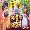 Chhathi Ghate Aiha (Aashish Yadav, Anjali Bharti)